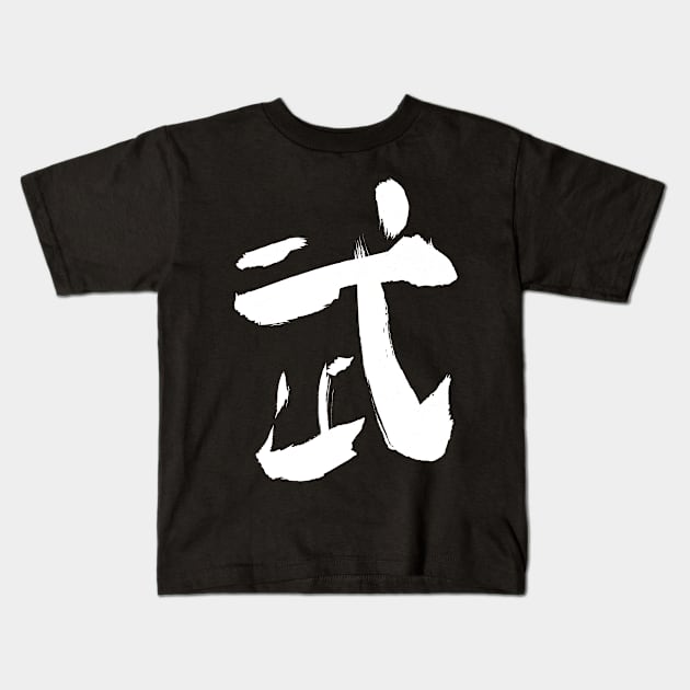 Wu (War/ Battle) Chinese INK Kids T-Shirt by Nikokosmos